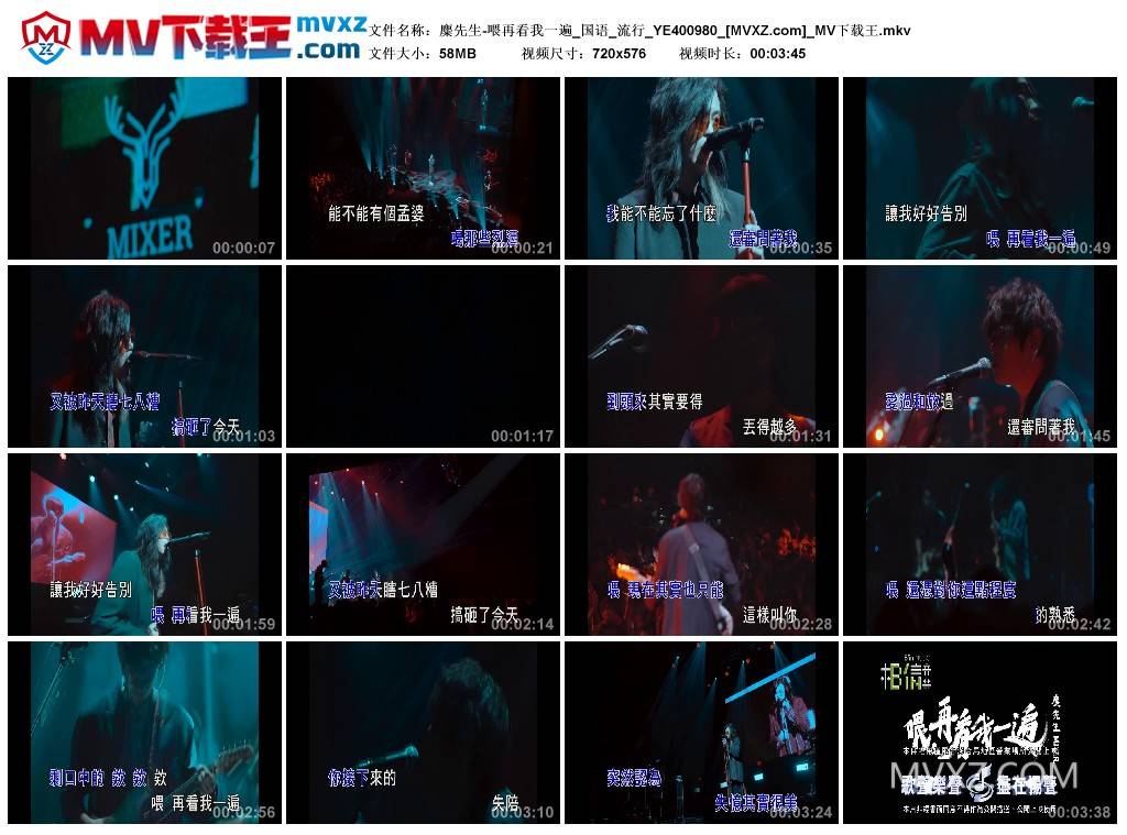 麋先生-喂再看我一遍_国语_流行_YE400980